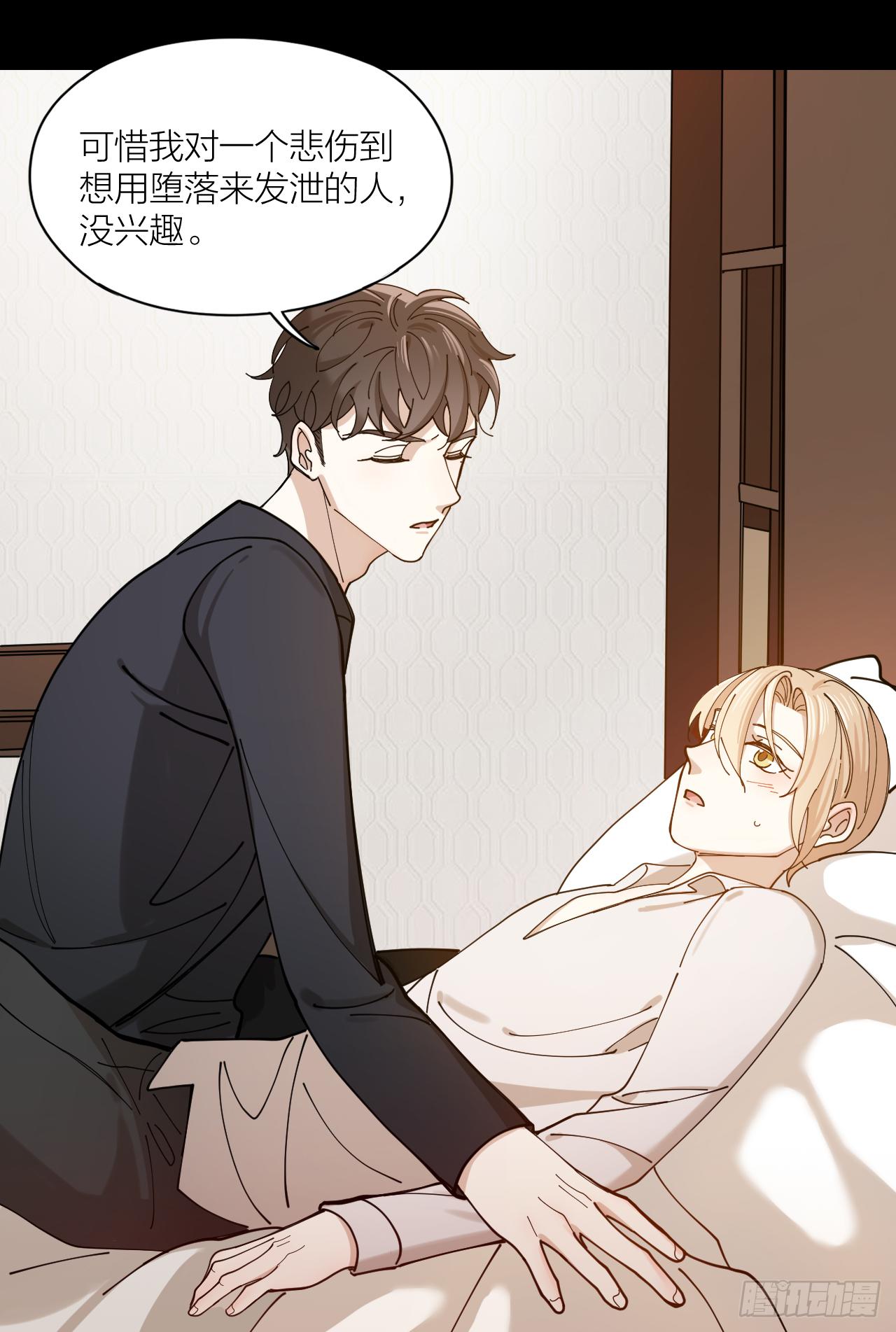 唇舌法则漫画,第6话 今晚留下好吗1图