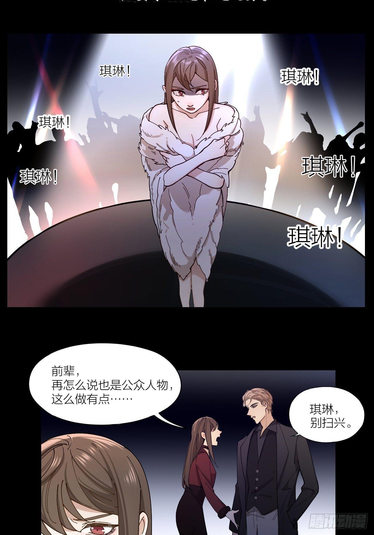 唇舌法则漫画,第7话 丑闻女主角2图