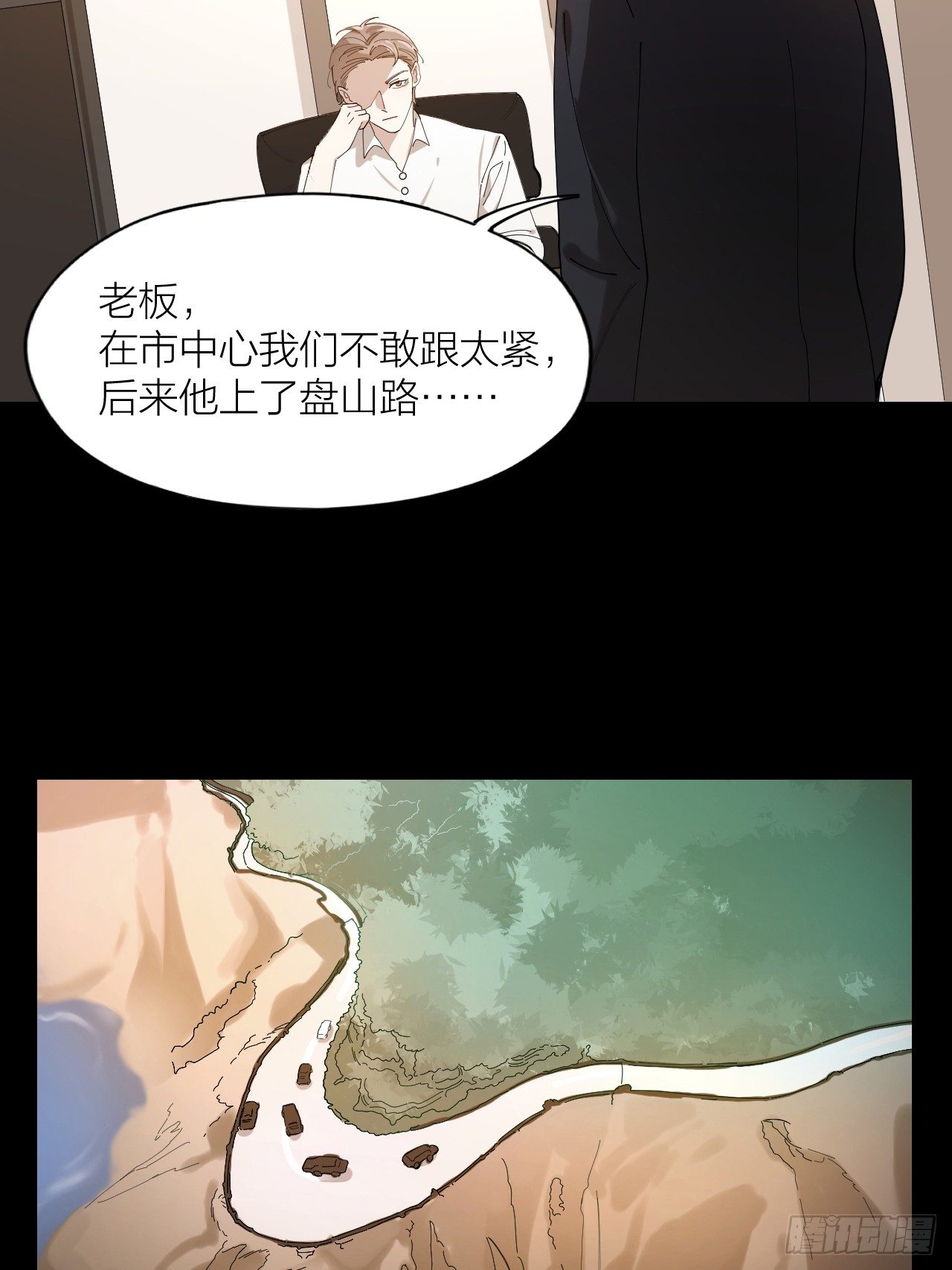 唇舌法则漫画,第12话 我想要你2图