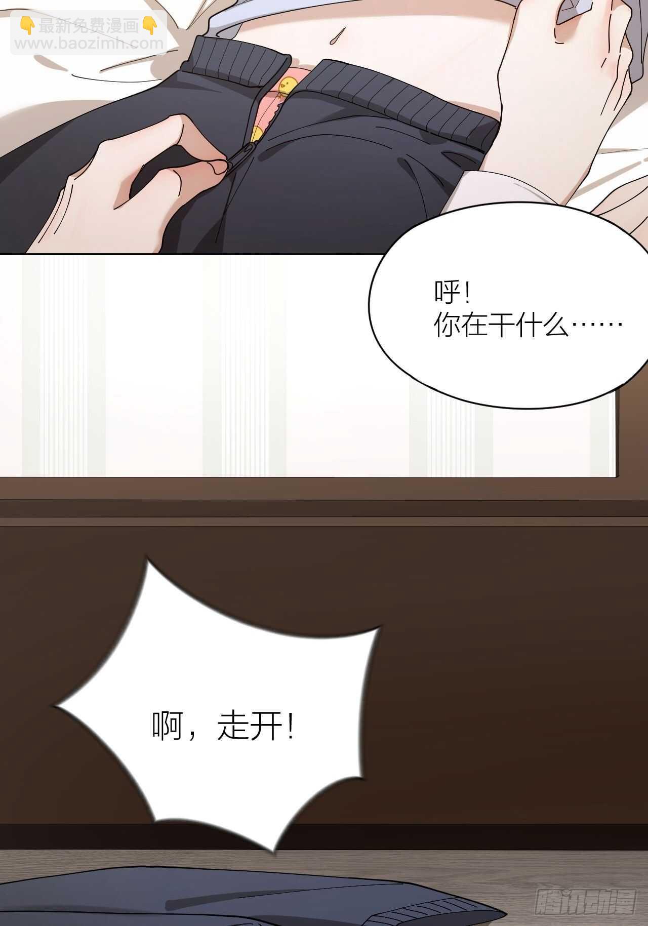 唇舌法则漫画,第19话 你是我的1图
