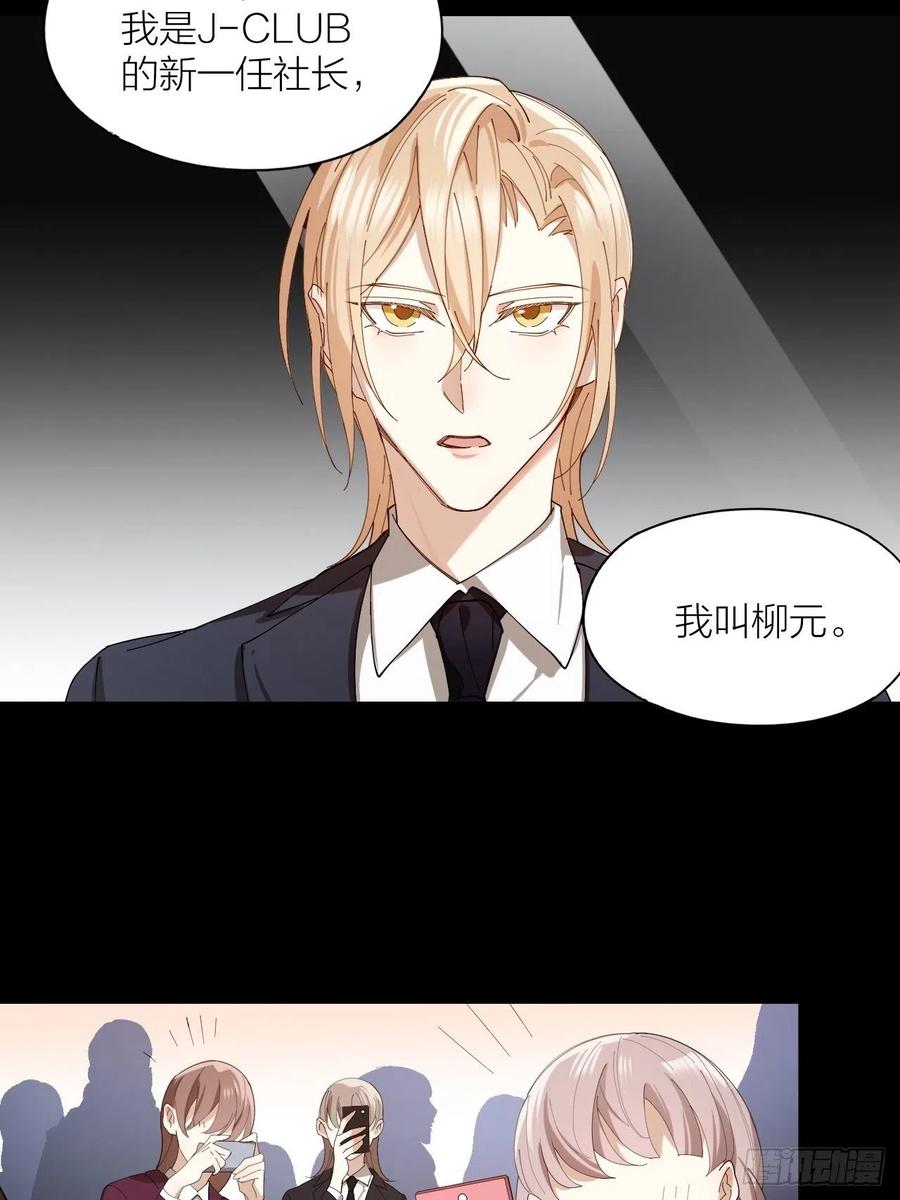 唇舌法则漫画,第41话 强制的爱！2图