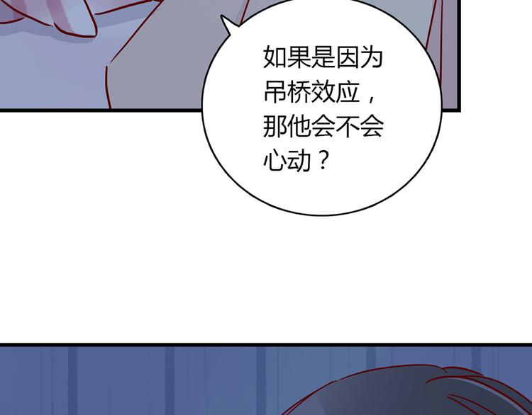 10001次日落什么意思漫画,第31话 雨夜的相遇2图