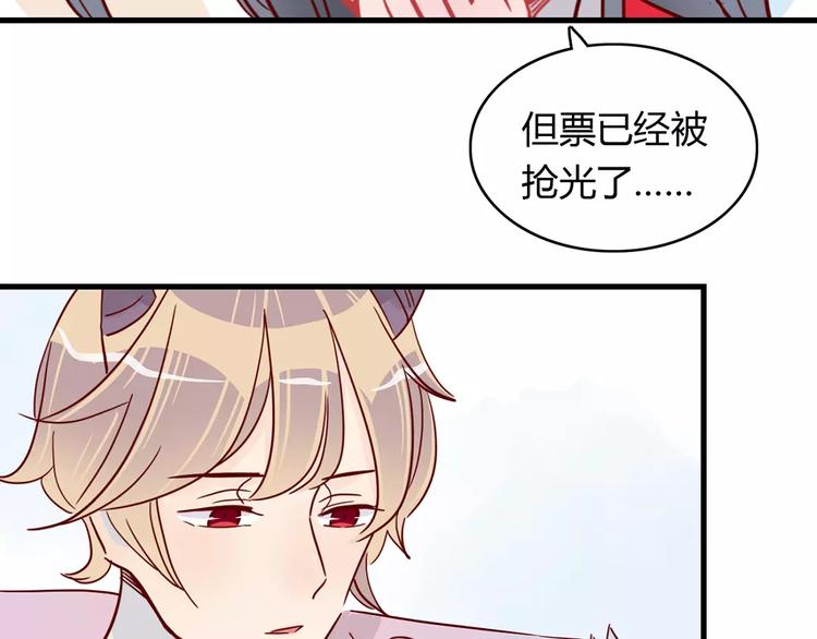 1000156079漫画,第21话 球场的帅哥2图