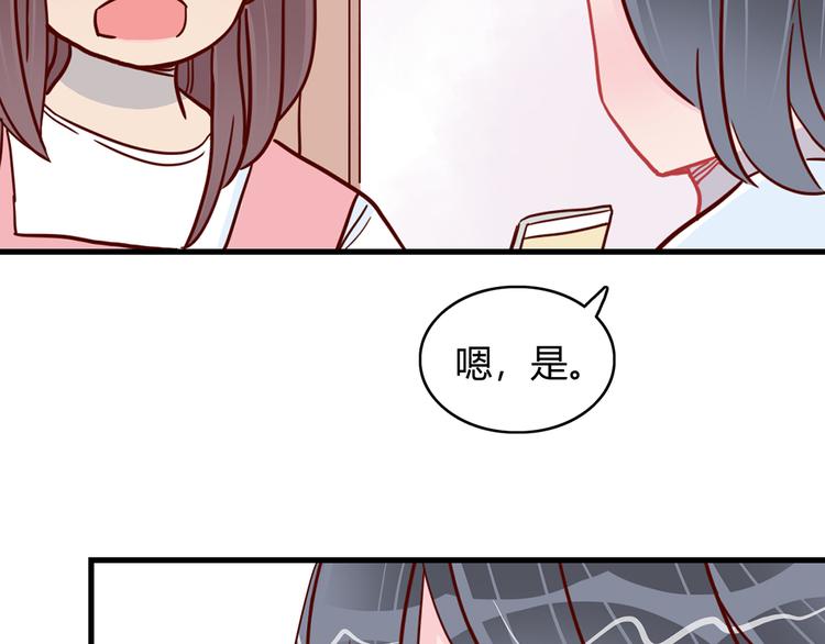 10001120电话是干嘛的漫画,第24话 两个总裁1图