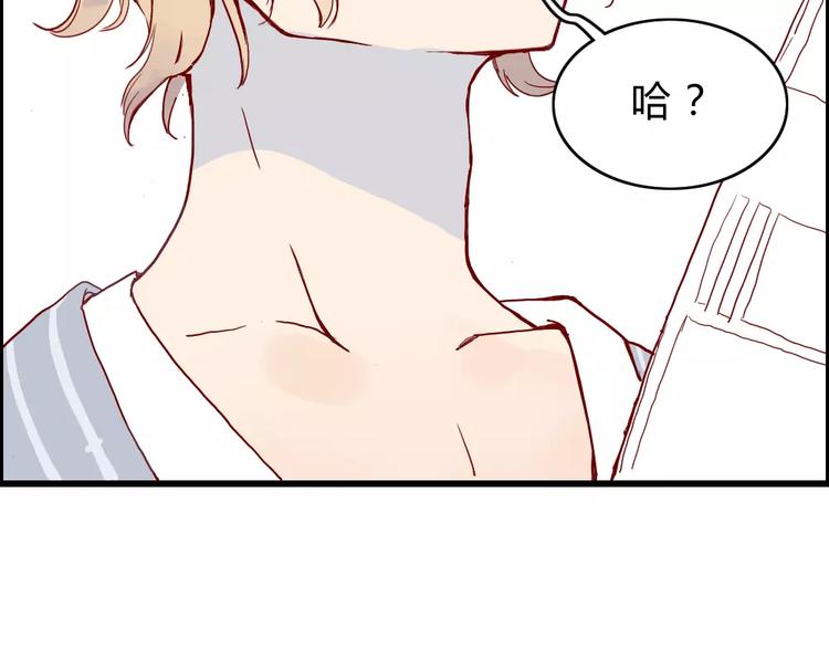 10001次恋爱漫画,第1话  家中住进个恶魔！？1图