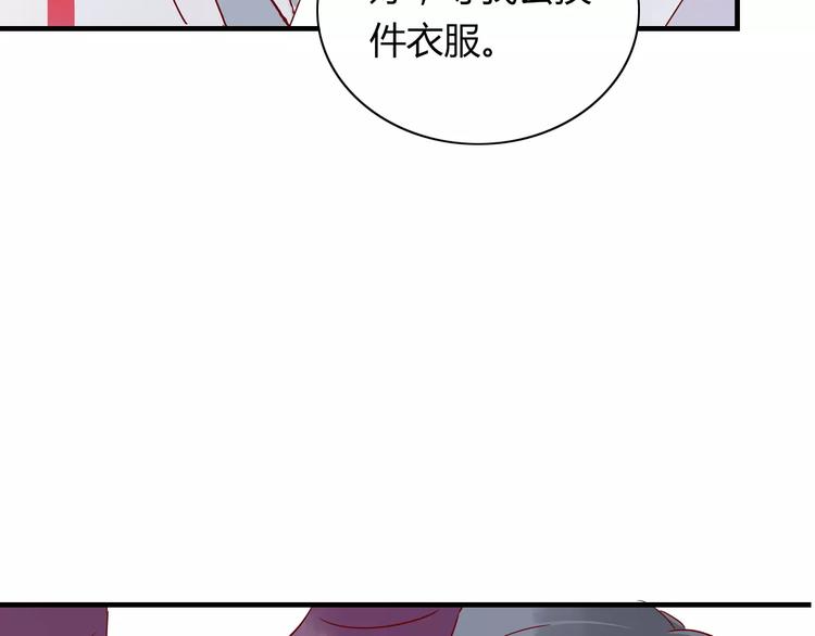 100010001二进制转十进制漫画,第8话 带我去海边！2图