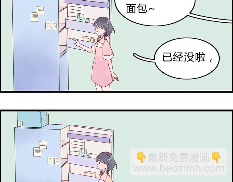 10001次恋爱漫画,第1话  家中住进个恶魔！？1图