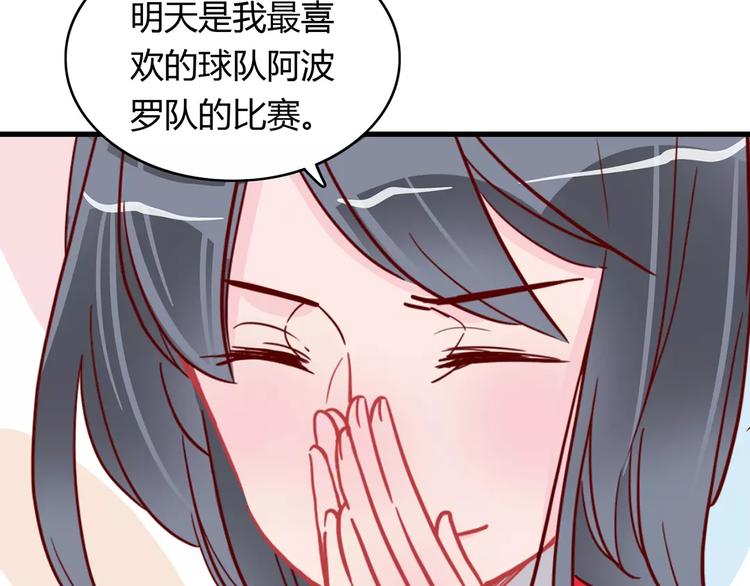 1000156079漫画,第21话 球场的帅哥1图