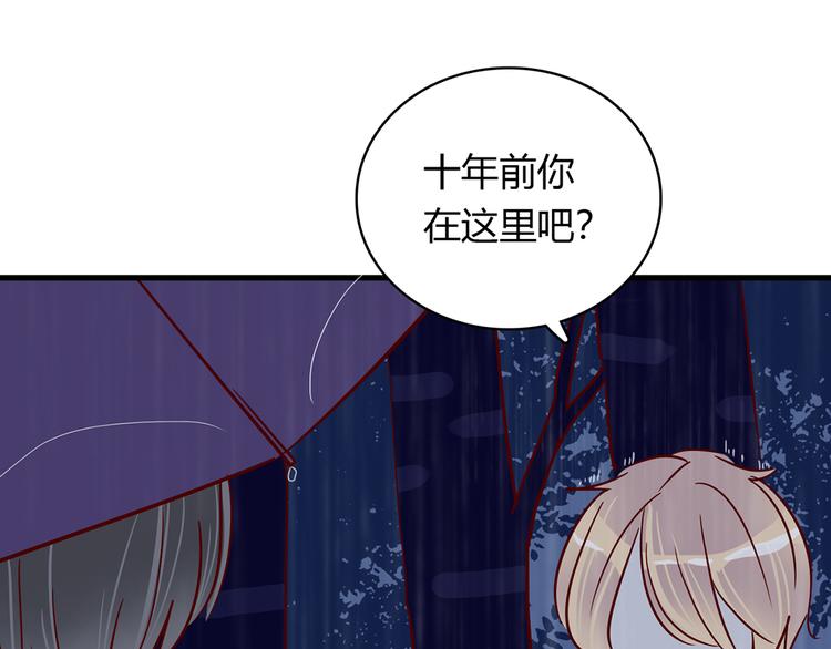 10001次恋爱漫画,第32话 真正的凶手1图