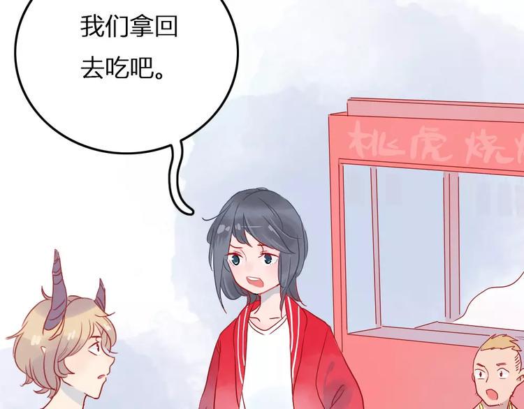 10001次恋爱漫画,第3话 恋爱的滋味2图