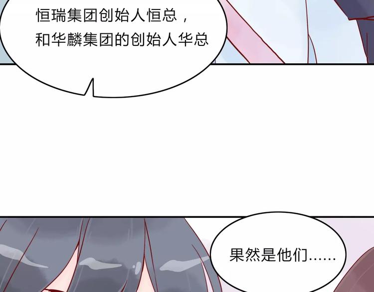 10001次恋爱漫画,第7话 意料之外1图