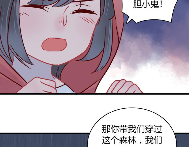 10001次恋爱漫画,第33话 他消失的那瞬间2图