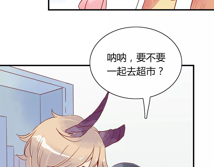 100010001二进制转十进制漫画,第8话 带我去海边！2图