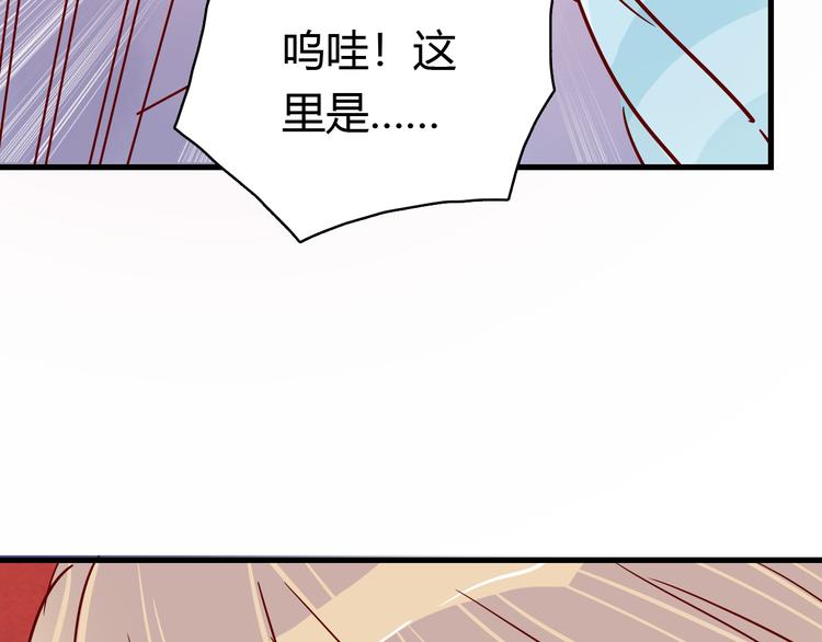 10001次恋爱漫画,第39话 铭记此刻2图