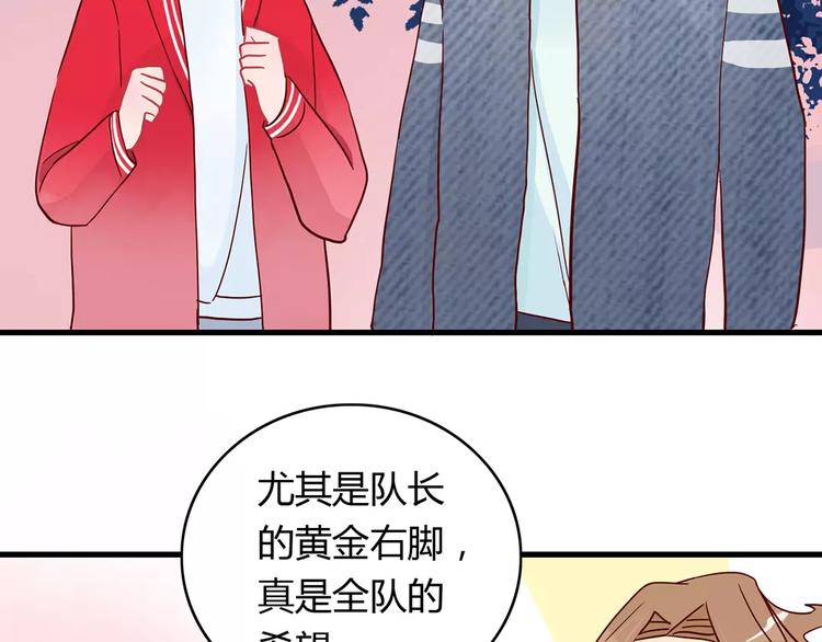 恋爱一千天有什么寓意漫画,第22话 惹祸的告白1图