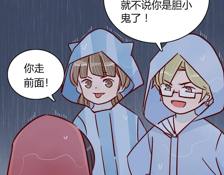 第一千次恋爱漫画,第33话 他消失的那瞬间1图