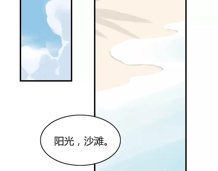 10001发的短信是真的吗漫画,第9话 全剧终？NO!2图