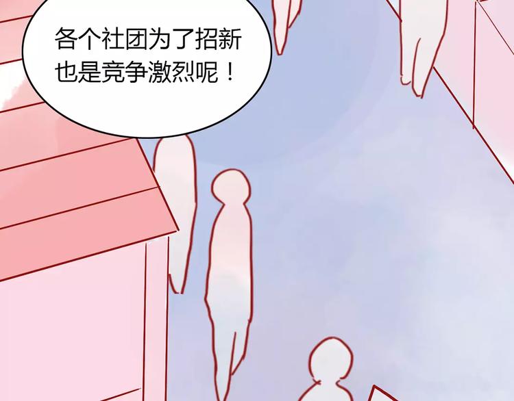 表白1万次被拒绝10001次漫画,第15话 社团大战2图