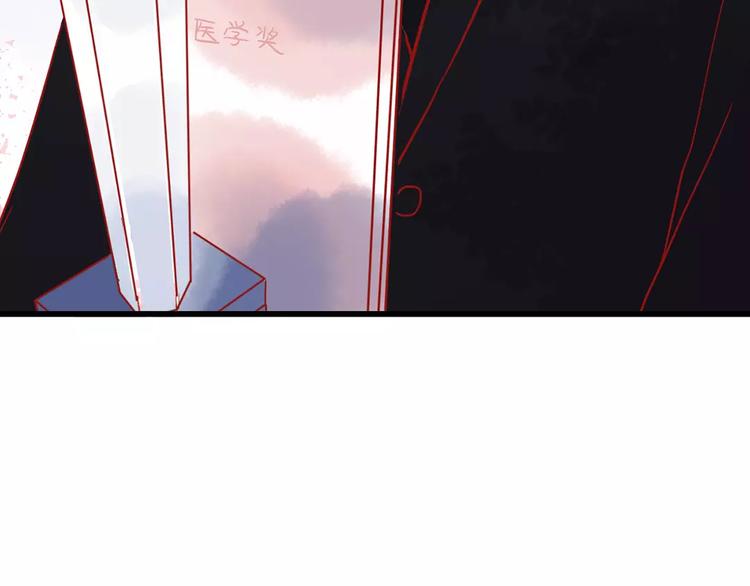 10001次恋爱漫画,第17话 星空1图