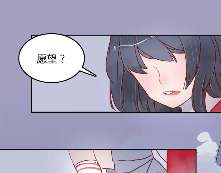 10001发的短信是真的吗漫画,第2话 恋爱开场1图