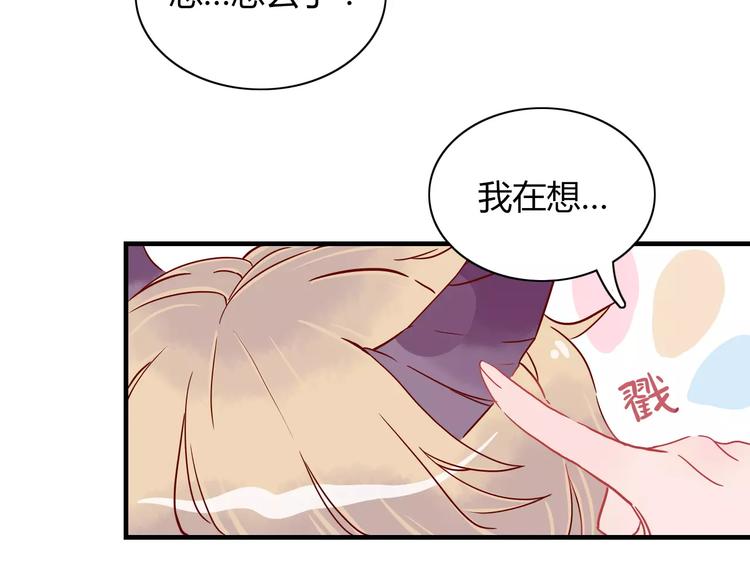 100010001二进制转十进制漫画,第8话 带我去海边！2图