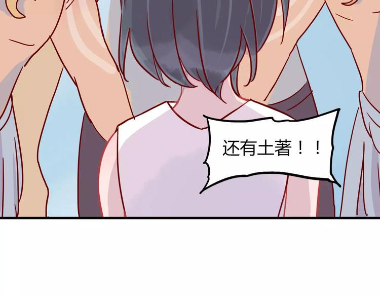 100016漫画,第9话 全剧终？NO!1图