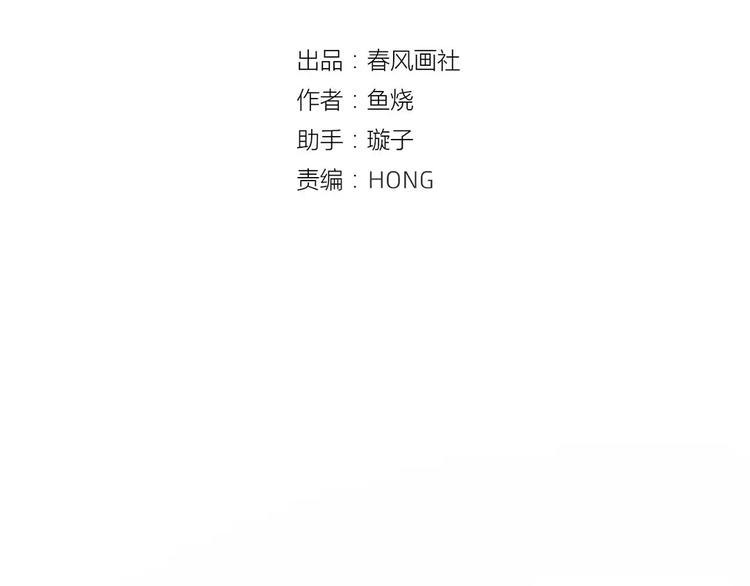 10001次恋爱漫画,第20话 万圣节的狂欢2图