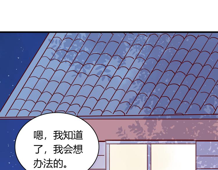 10001次恋爱漫画,第28话 借住的代价1图
