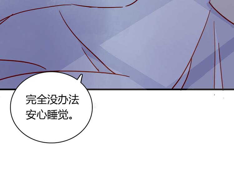 10001120电话是干嘛的漫画,第31话 雨夜的相遇2图