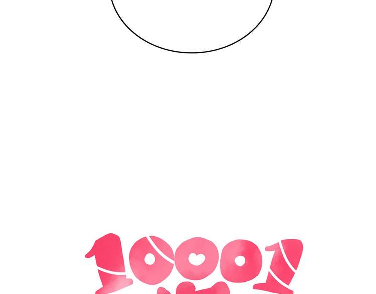 10001次恋爱漫画,第26话 妈妈来了？!2图