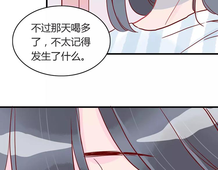 10001次恋爱漫画,第16话 遇见你，就是我的成长2图