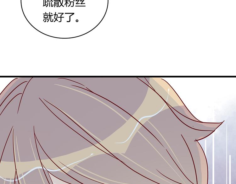 10001发的短信是真的吗漫画,第30话 吊桥效应1图