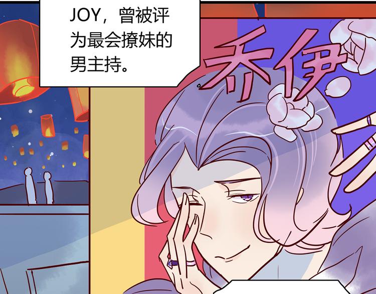 10001中国电信漫画,第29话 土味情话1图