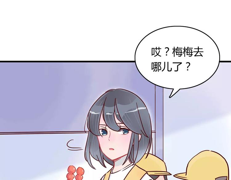 100011对应的十进制数字是多少漫画,第19话 女朋友？！2图