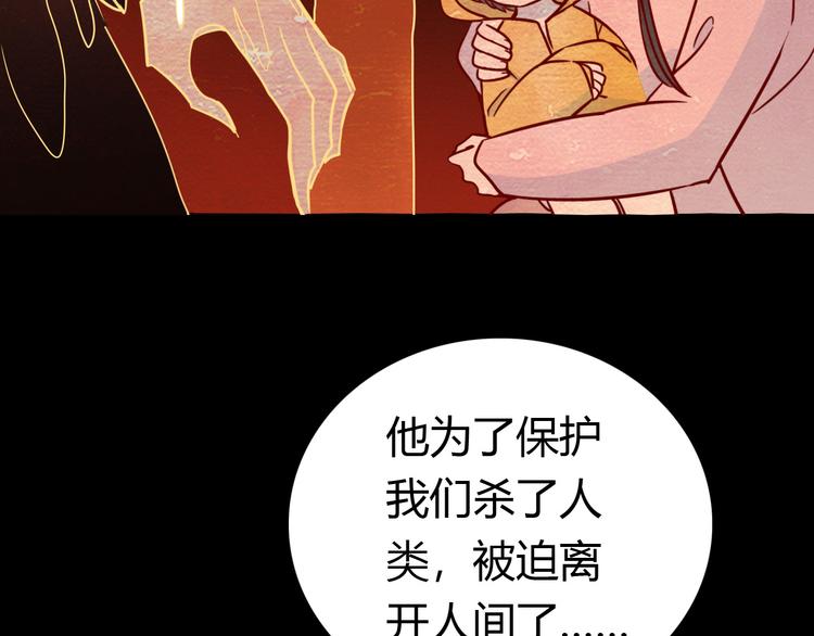 100010001二进制转十进制漫画,第38话 恶魔真身1图