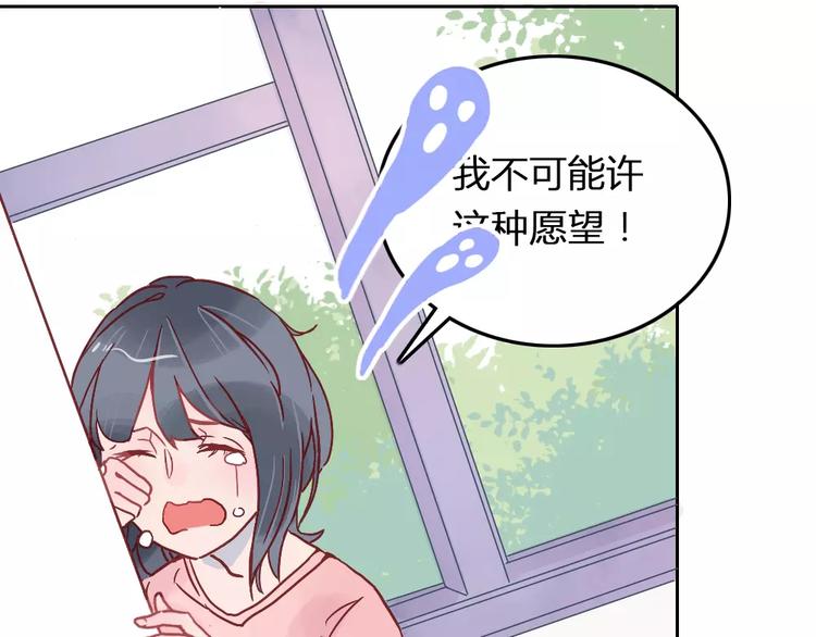 10001次恋爱漫画,第2话 恋爱开场2图