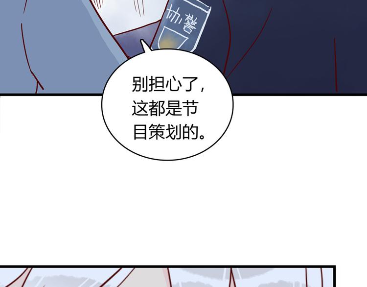 10001发的短信是真的吗漫画,第30话 吊桥效应1图