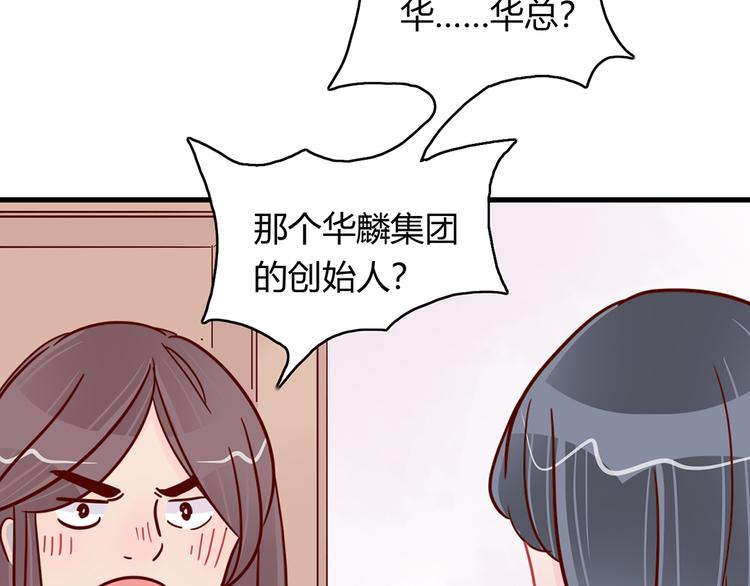 100010001二进制转十进制漫画,第24话 两个总裁2图