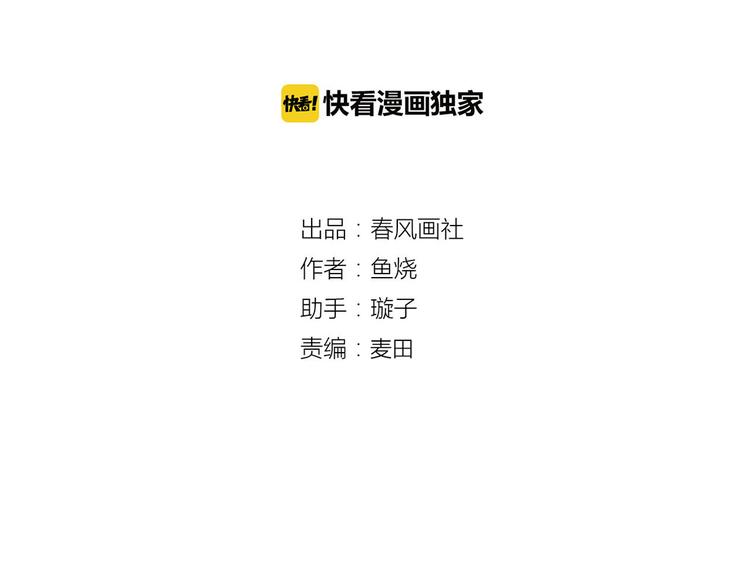 10001次恋爱漫画,第30话 吊桥效应1图
