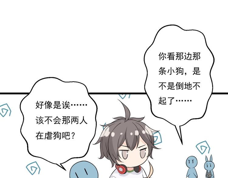 女财神今天也很穷漫画,第26话 高级碰瓷2图
