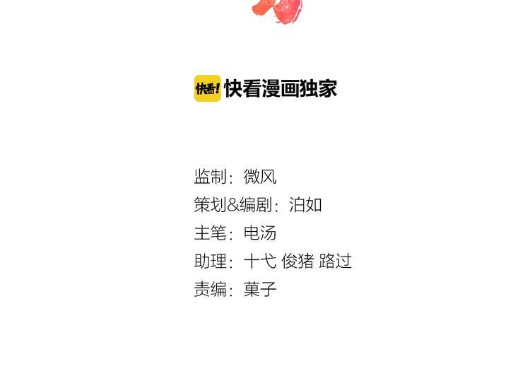 女财神今天也很穷漫画,第17话 一家人...吗？2图