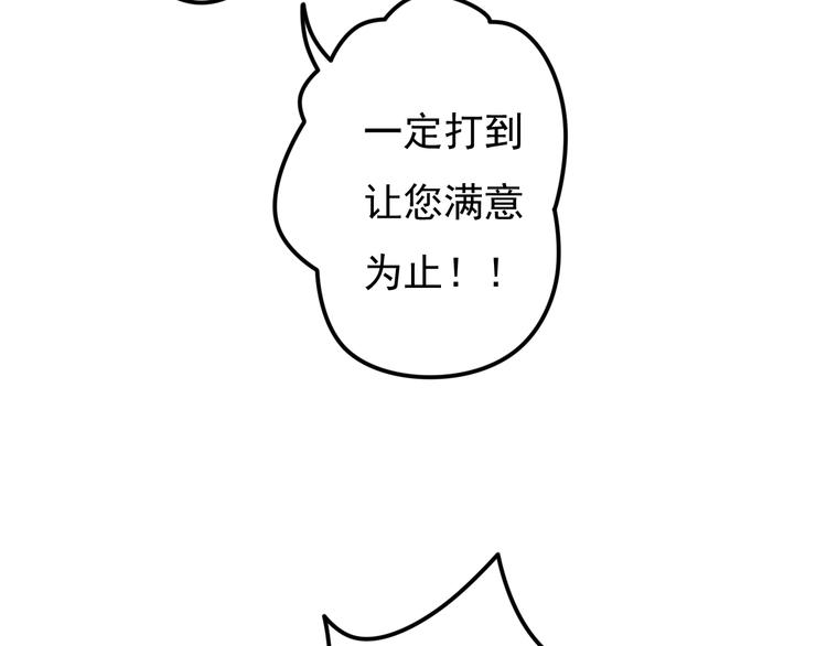 女财神今天也很穷漫画,第17话 一家人...吗？2图