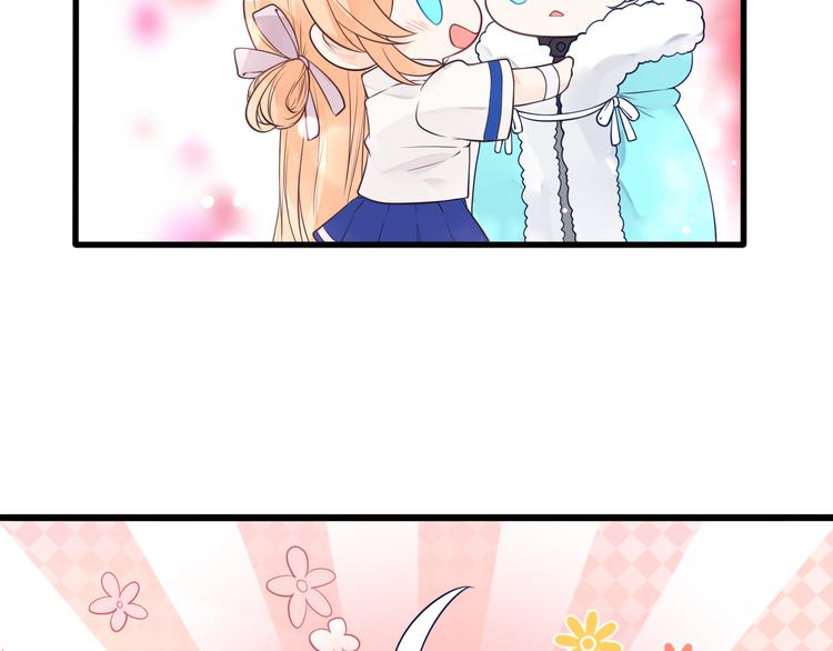 女财神今天也很穷漫画,第24话 谢谢你给我勇气2图