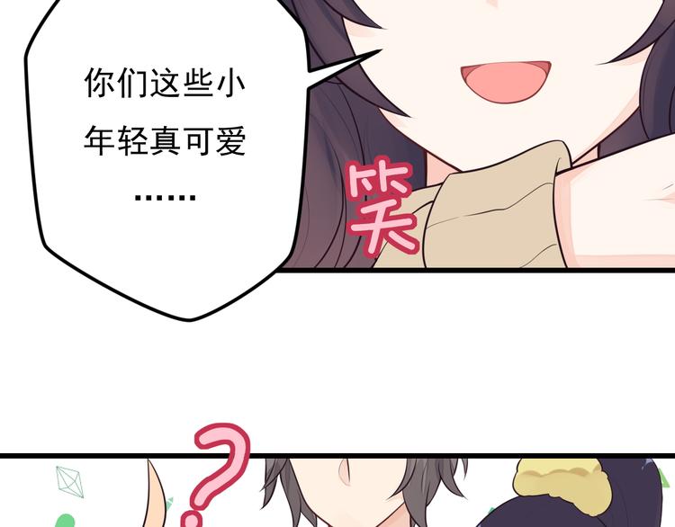 女财神今天也很穷漫画免费漫画,第35话 可乐味的吻1图