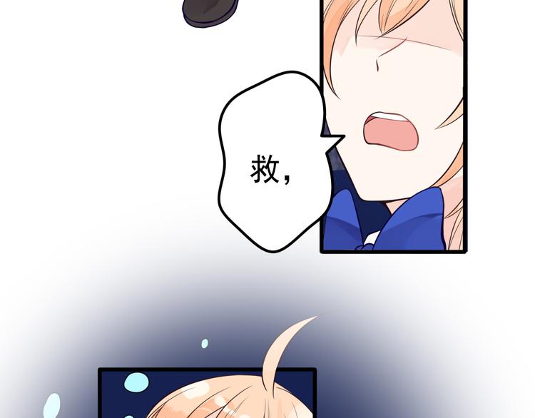 女财神今天也很穷漫画,第21话 抱紧我1图
