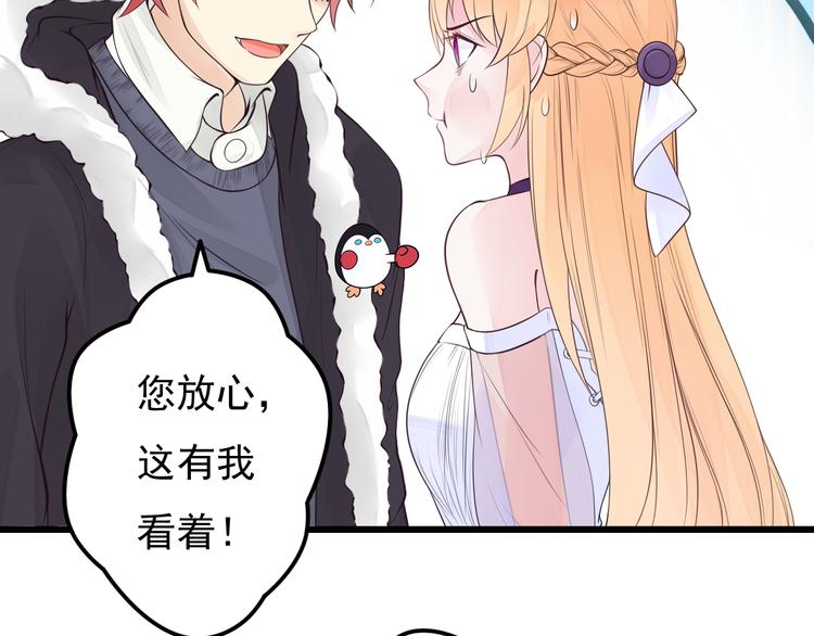 女财神今天也很穷漫画,第17话 一家人...吗？1图