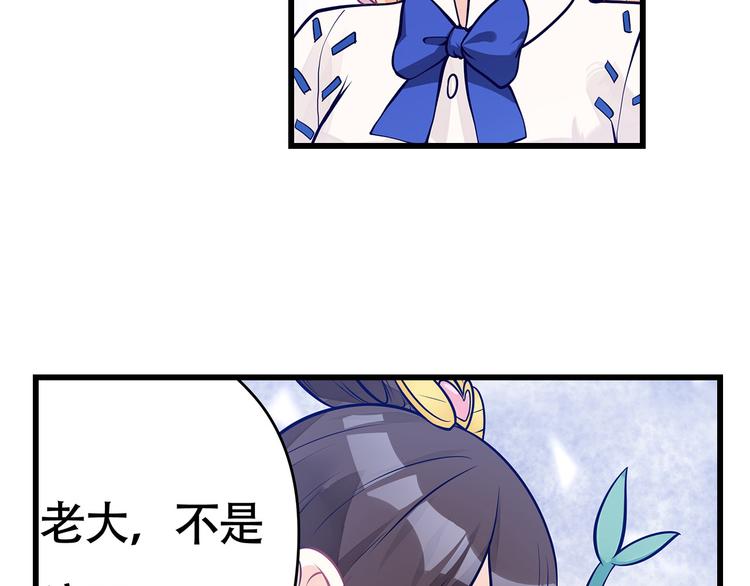 女财神好看吗漫画,第8话 同居了！？1图