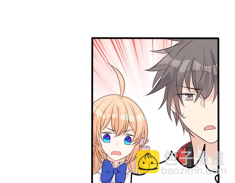 女财神今天也很穷漫画,第26话 高级碰瓷2图