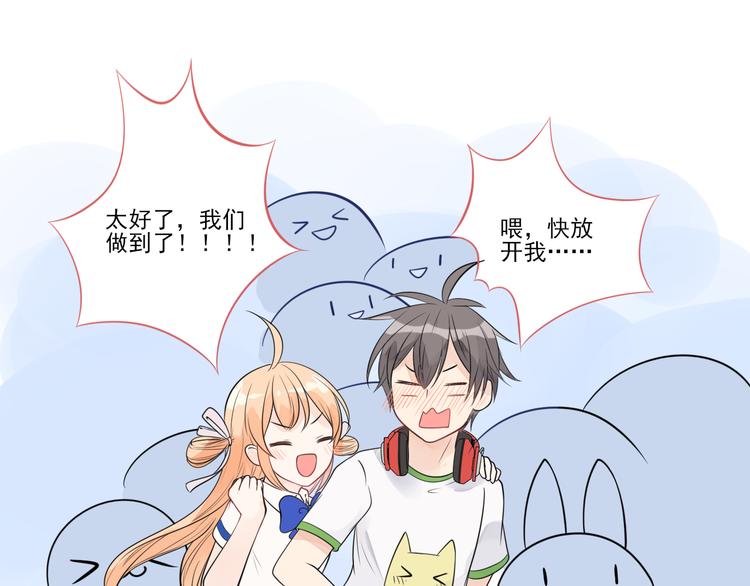 女财神今天也很穷漫画,第25话 你是亚洲醋王吗?2图