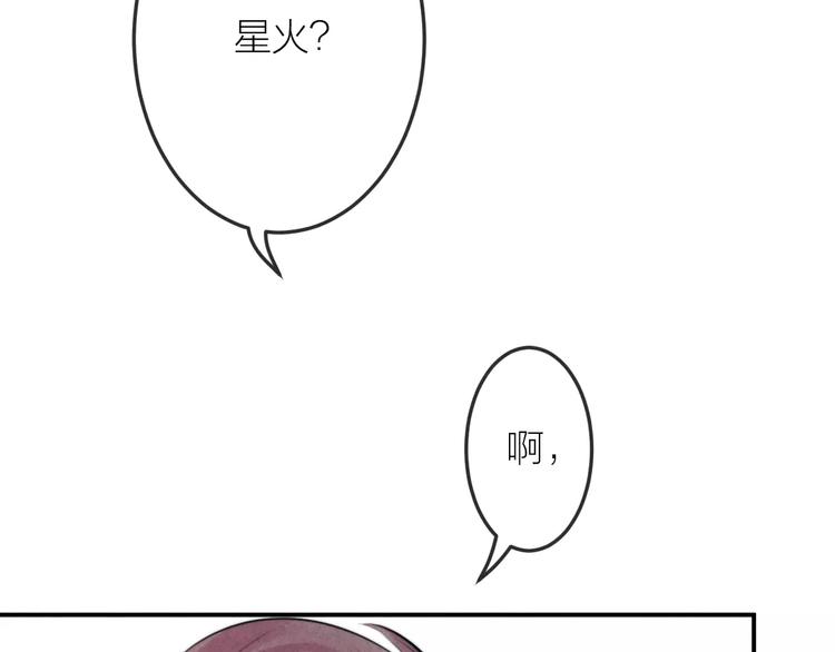 女王的室友漫画,第17话 我们的秘密基地2图